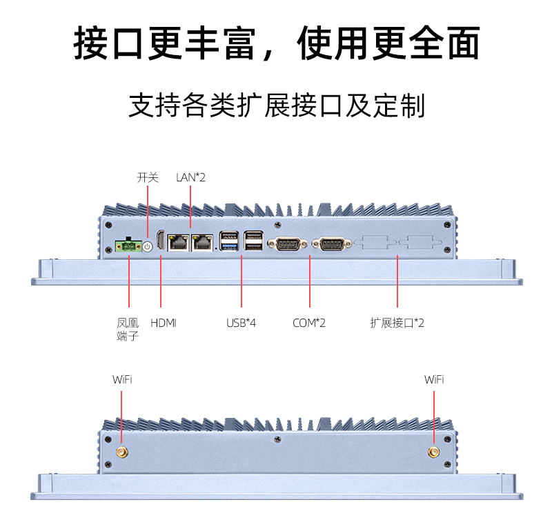 新一代工控一体机 隐藏式卡扣安装