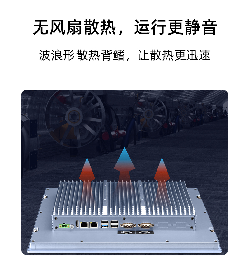 新一代工控一体机 隐藏式卡扣安装