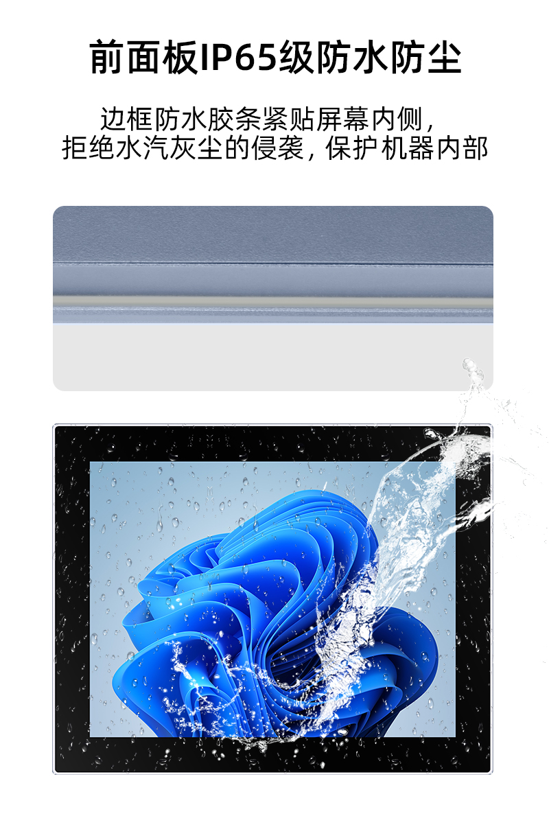 新一代工控一体机 隐藏式卡扣安装