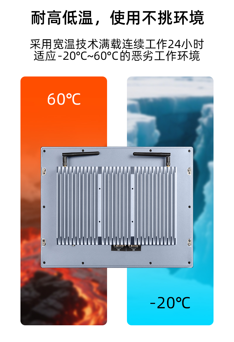 新一代工控一体机 隐藏式卡扣安装