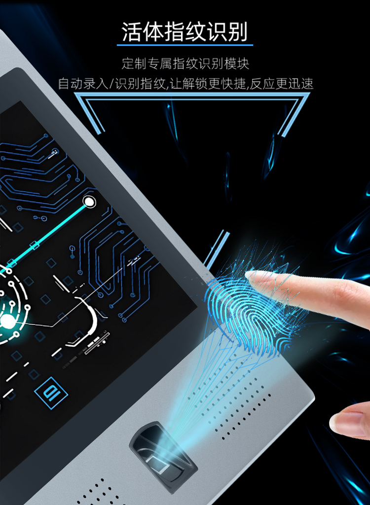 ‌200W双目摄像头指纹人脸读卡器工控一体机——高精度多模态生物识别安防解决方案