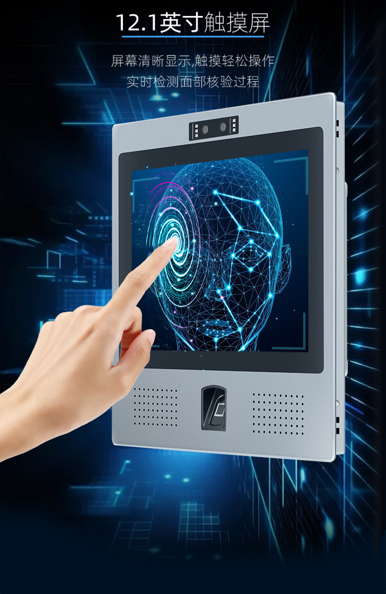 ‌200W双目摄像头指纹人脸读卡器工控一体机——高精度多模态生物识别安防解决方案