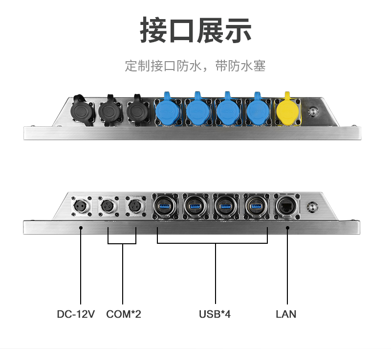 新一代全封闭不锈钢防水工控一体机 全线上市