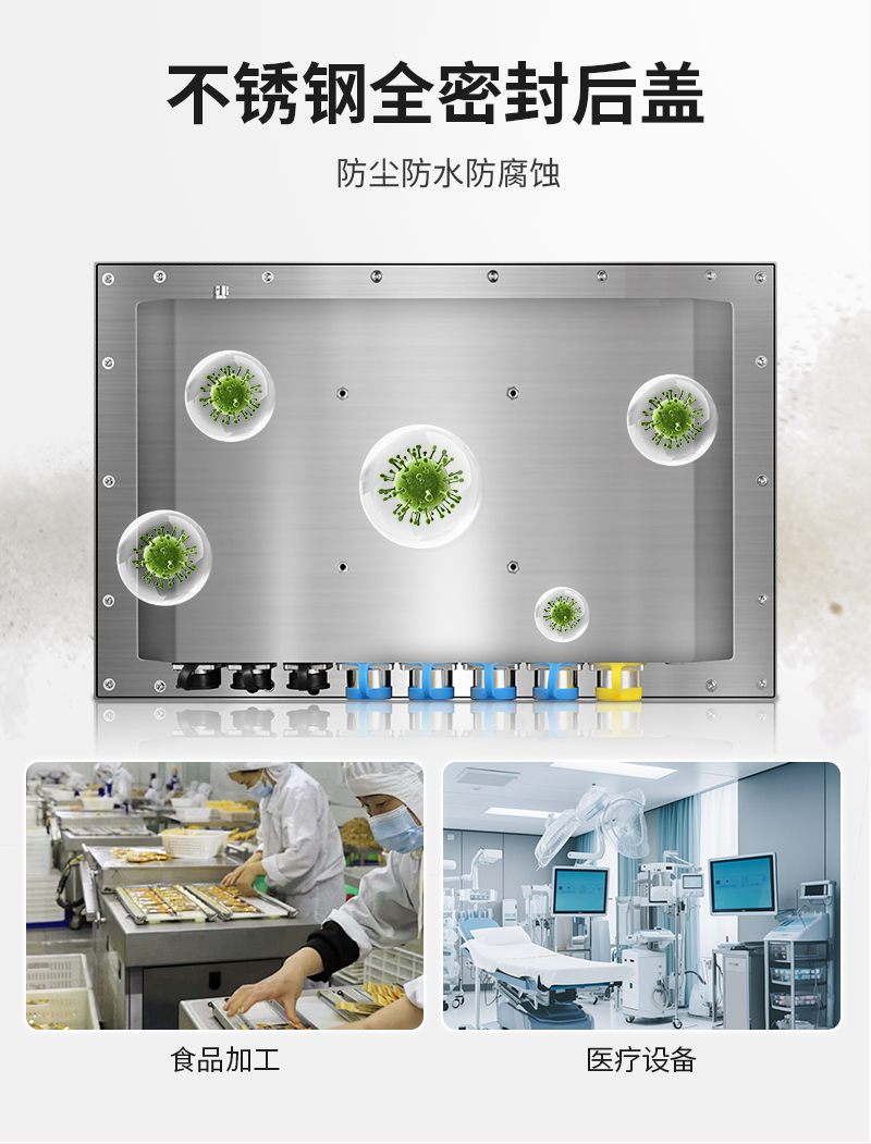 新一代全封闭不锈钢防水工控一体机 全线上市