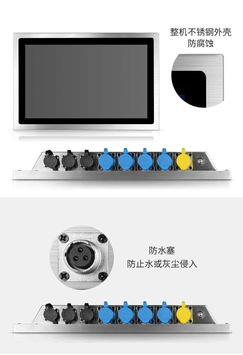 新一代全封闭不锈钢防水工控一体机 全线上市