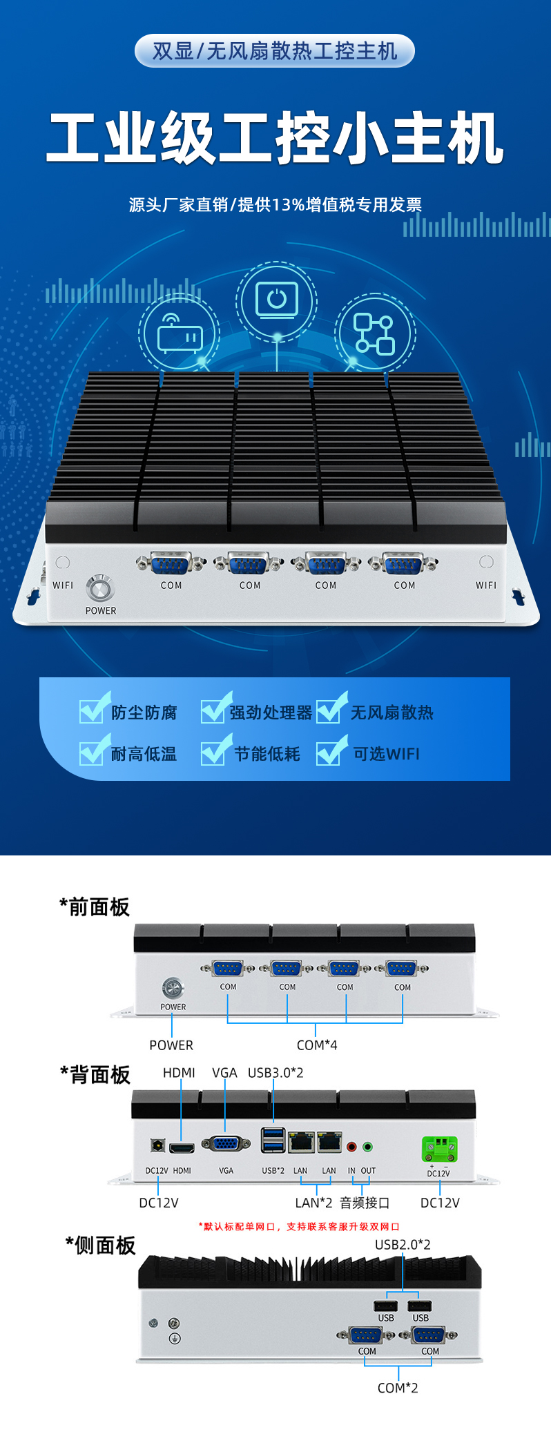 工控主机：工业自动化核心引擎的技术演进与边缘计算新趋势
