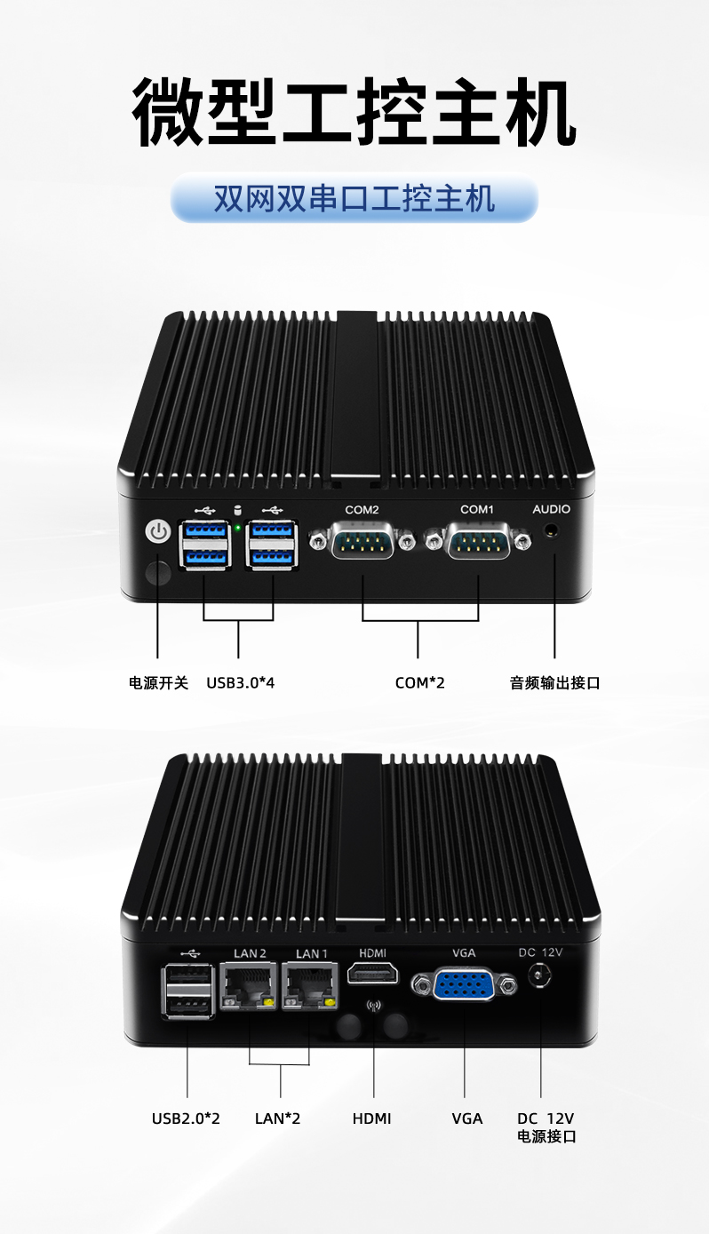 工控主机：工业自动化核心引擎的技术演进与边缘计算新趋势