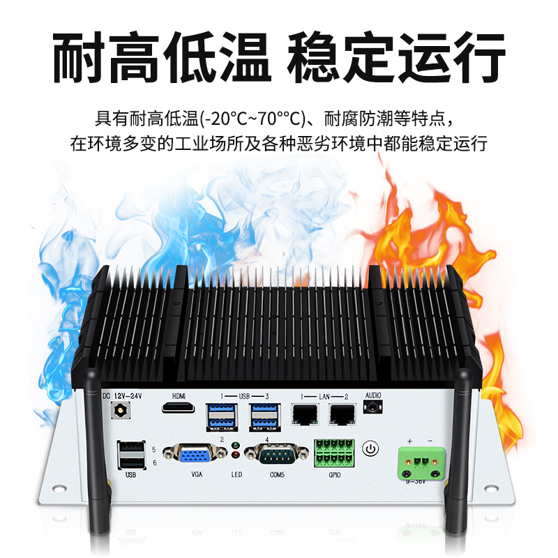 工控机无风扇散热防尘死机方案