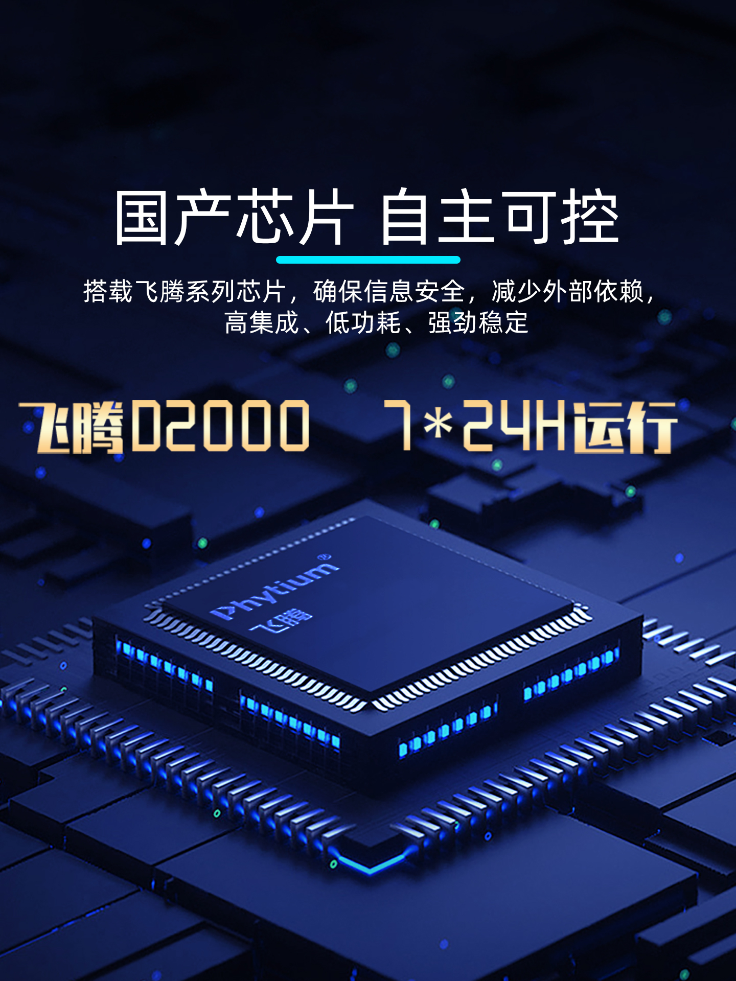 广州智纯科技统信工控一体机实战总结