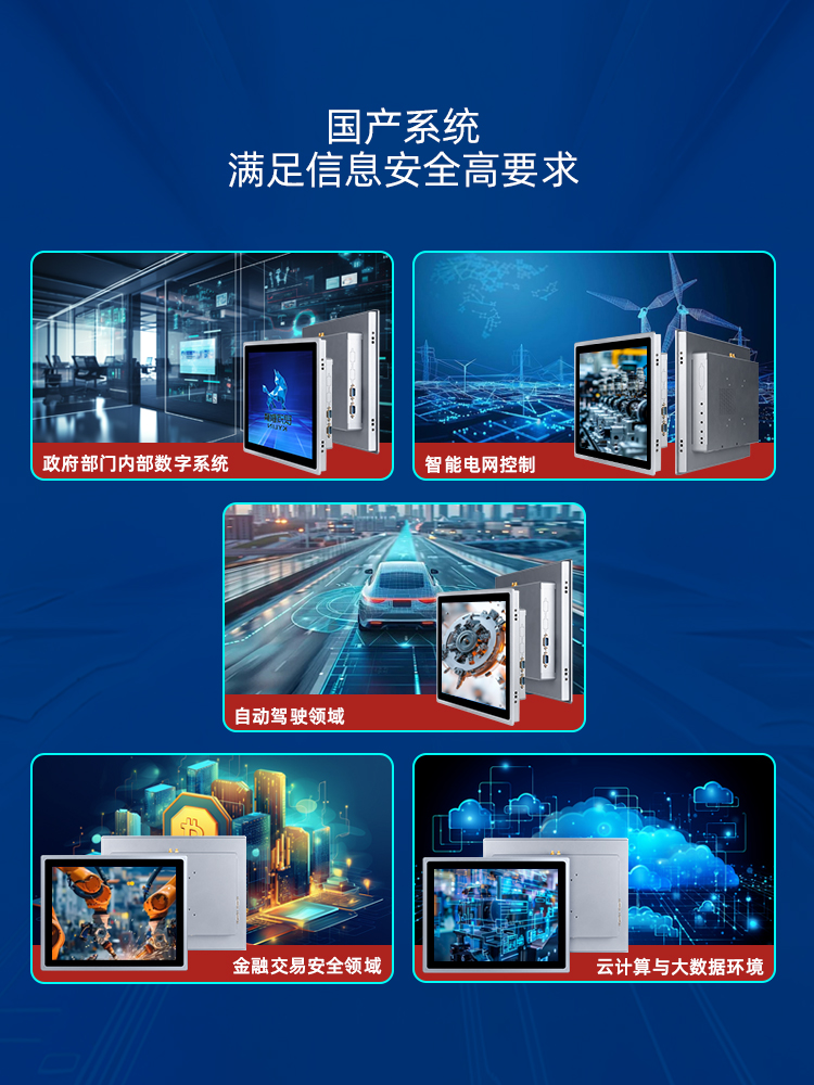广州智纯科技统信工控一体机实战总结