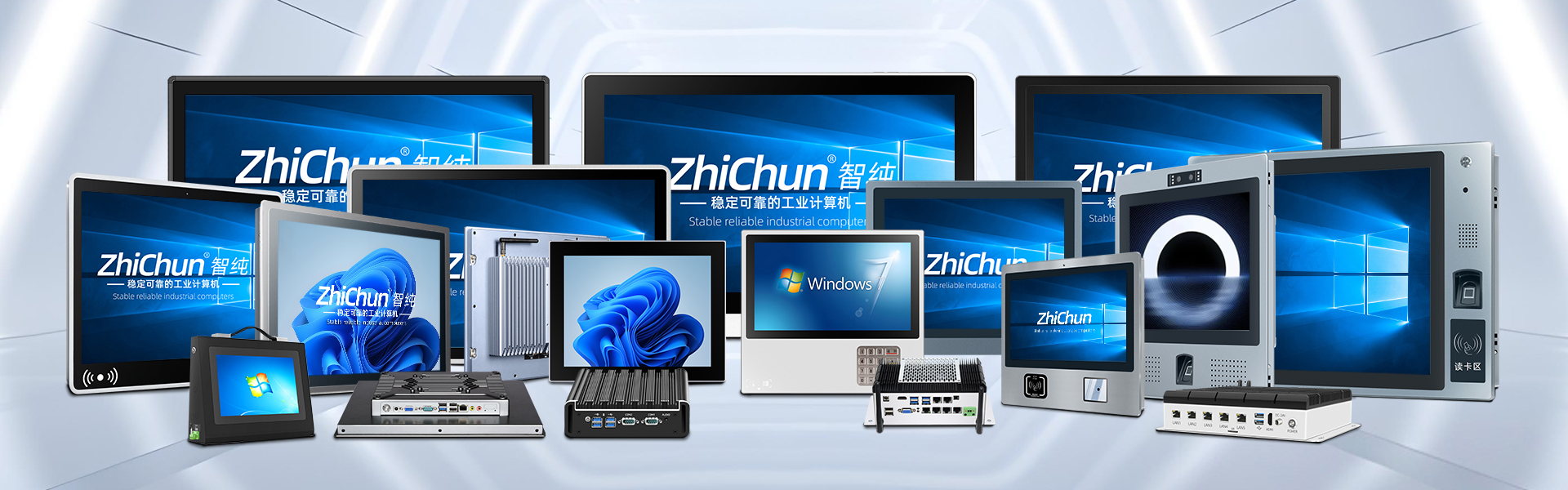 开放式框架平板电脑