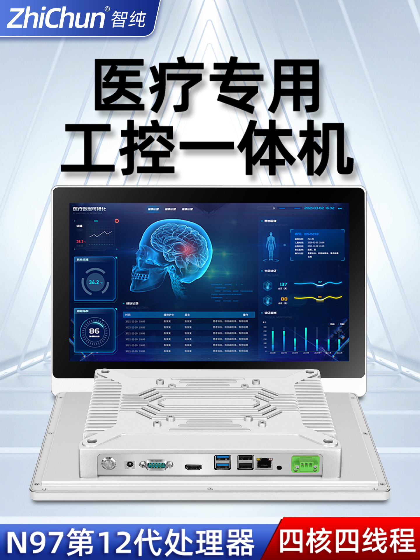 ​医疗工控一体机选型：关键参数对照